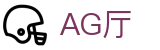 AG厅·(中国)有限公司官网